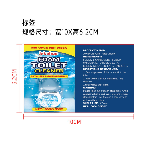 泡沫马桶清洁剂标签
