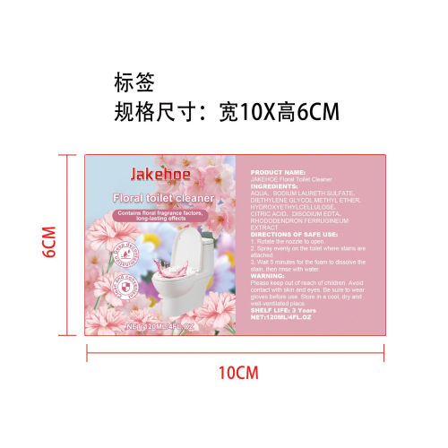 花香厕所清洁剂标签