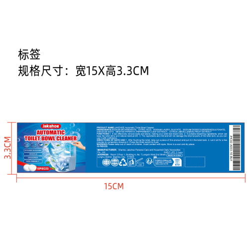 马桶去污清洁片标签