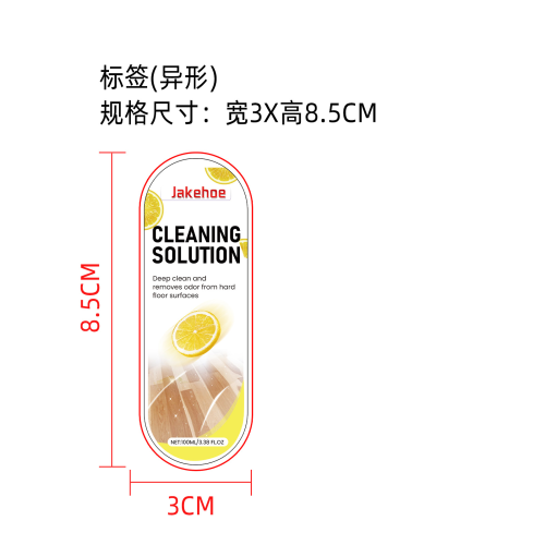 新地板清洁液标签（异形）