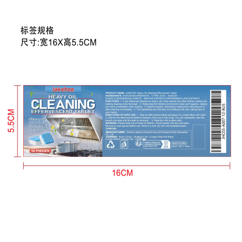 厨房清洁泡腾片（桶装）标签