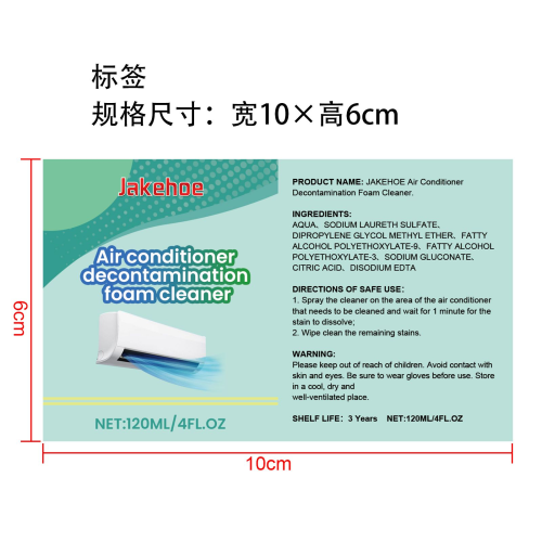空调净化泡沫清洁剂标签
