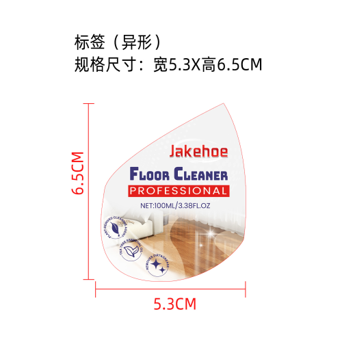 地板清洁剂标签（异形）