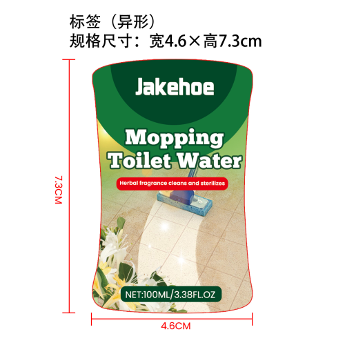 花露水地板清洁剂标签（异形）
