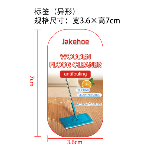 强力去污地板清洁剂标签（异形）