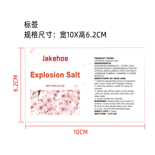 花香活性氧洗衣爆盐标签
