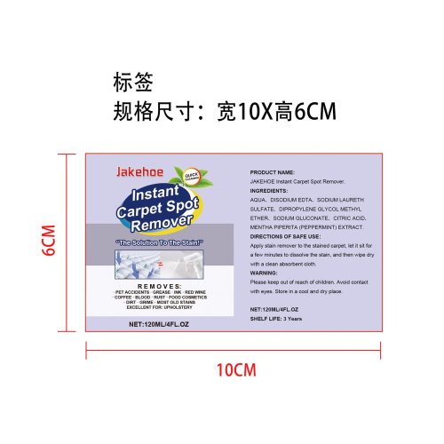 地毯去污剂标签
