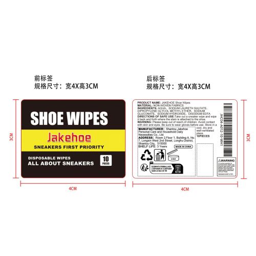 运动鞋湿巾（10pcs)标签