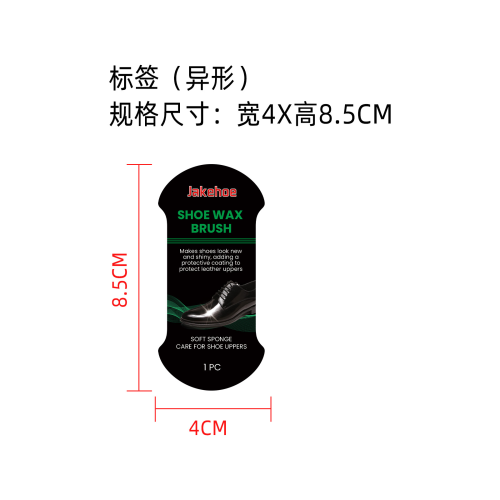 海绵皮鞋擦标签（异形）