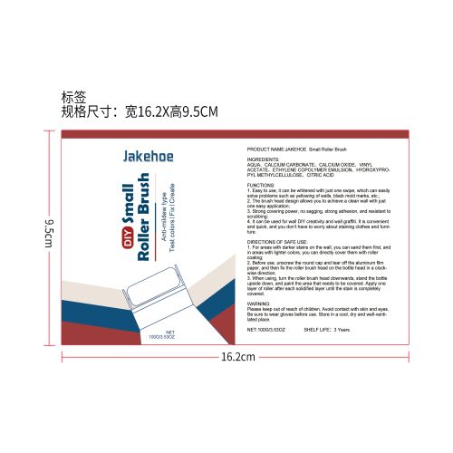 墙面修复膏标签（软管）