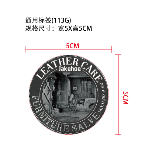 家具皮革油膏标签（通用）