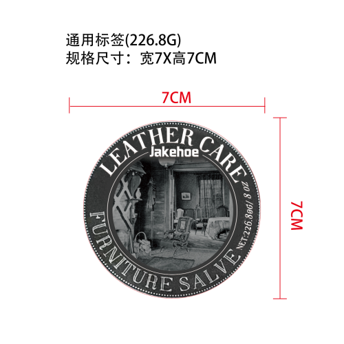 家具皮革蜡油膏标签（通用）