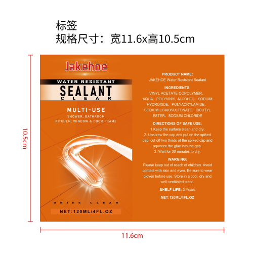 透明防水密封胶标签