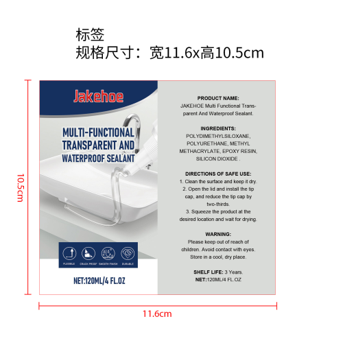 多功能防霉防水密封胶标签
