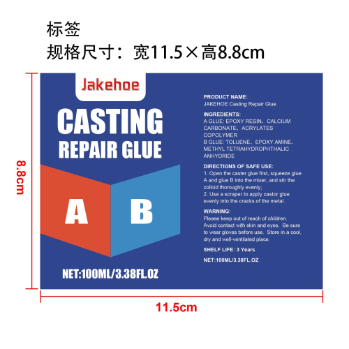 金属铸工胶标签