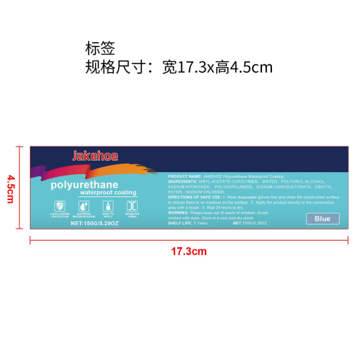 蓝色防水补漏涂料标签