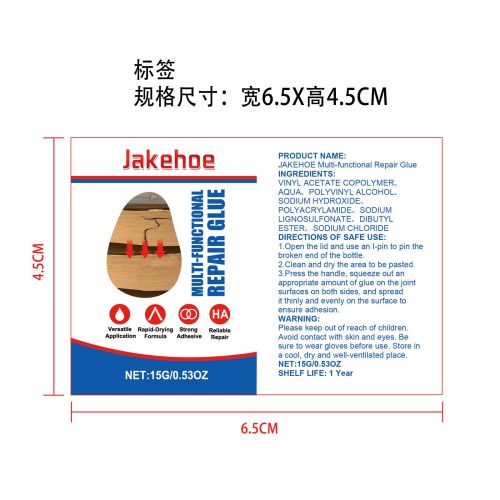 多功能焊接胶标签