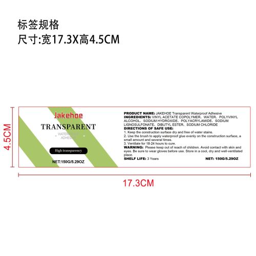 多用途防水胶标签