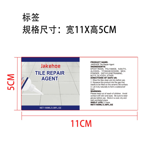 多用途瓷砖填缝剂标签