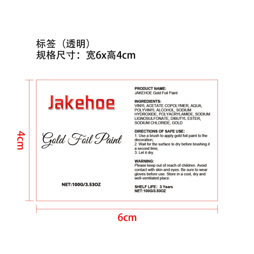 闪光金箔漆标签（透明）