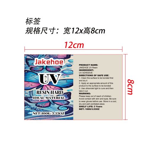 UV创意树脂胶水标签