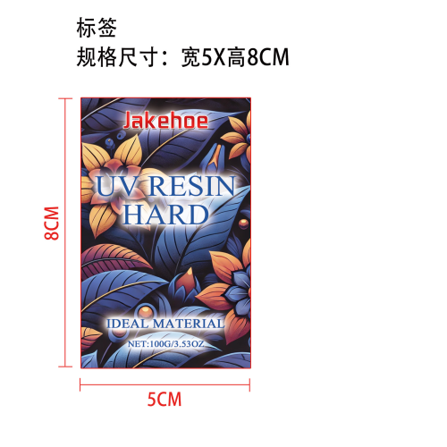 高透明UV树脂胶水标签