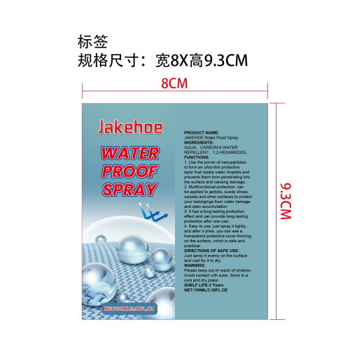 纳米防水去污喷雾标签