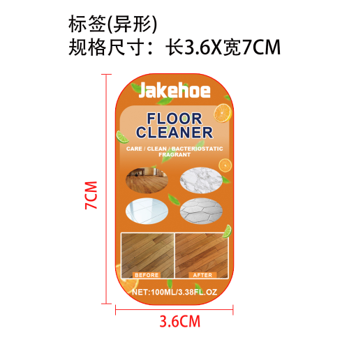 地板清洁剂标签（异形）