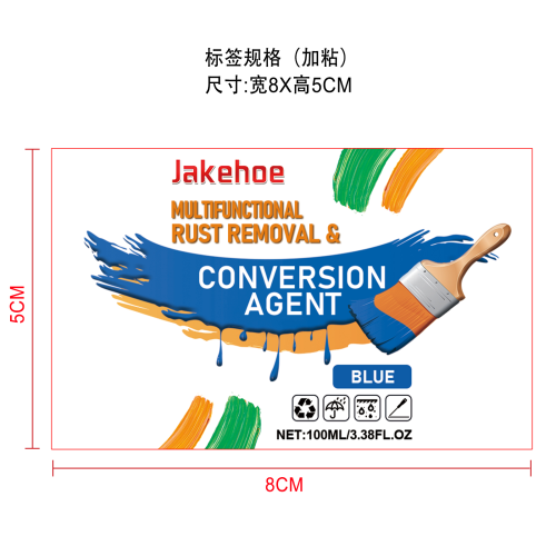 多功能除锈转化剂（蓝色）标签（加粘）