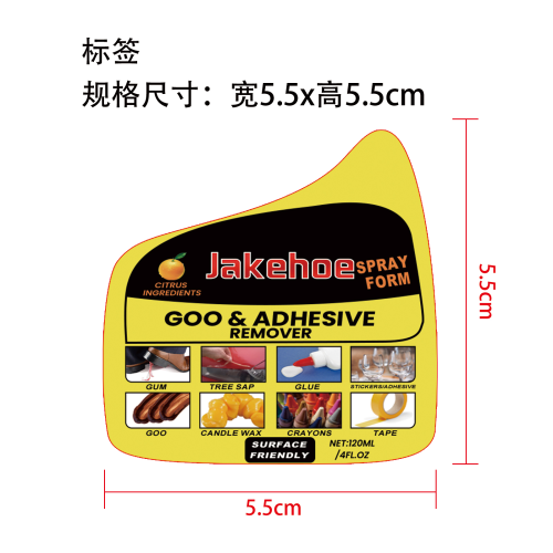 多功能除胶剂标签