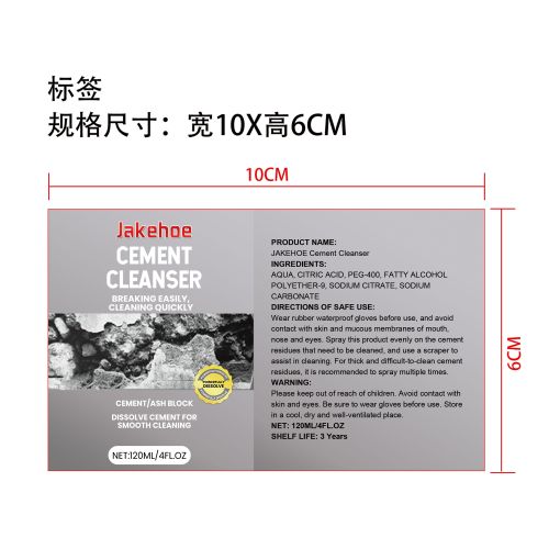 水泥清洁剂标签