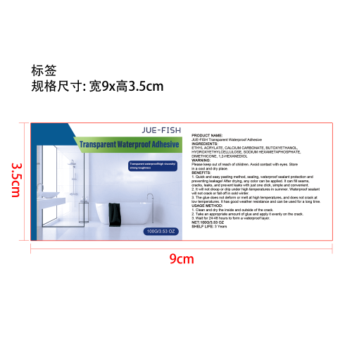 透明防水胶标签（盒装）