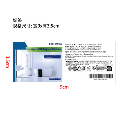 透明防水胶标签（瓶装）