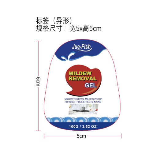 除霉凝胶标签（异形）