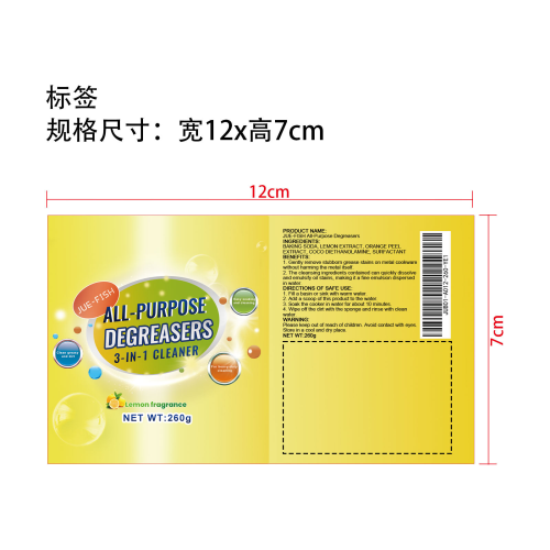 多用途脱脂剂标签