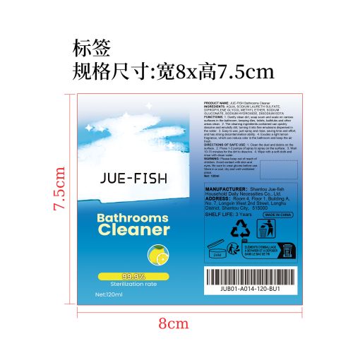 浴室清洁剂标签