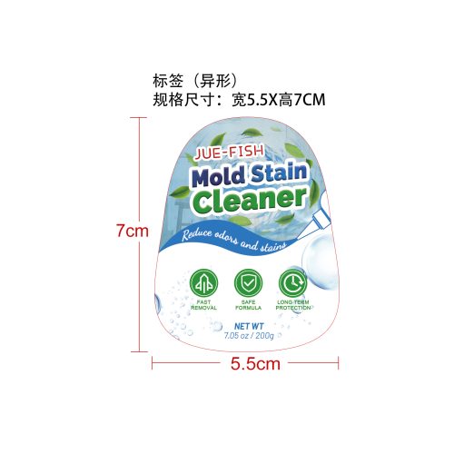 除霉啫喱标签（异形）