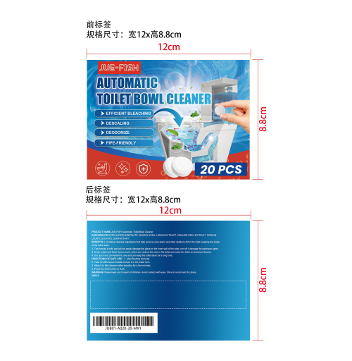 马桶泡腾片标签（PVC材质）