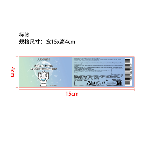 多功能清洁剂标签
