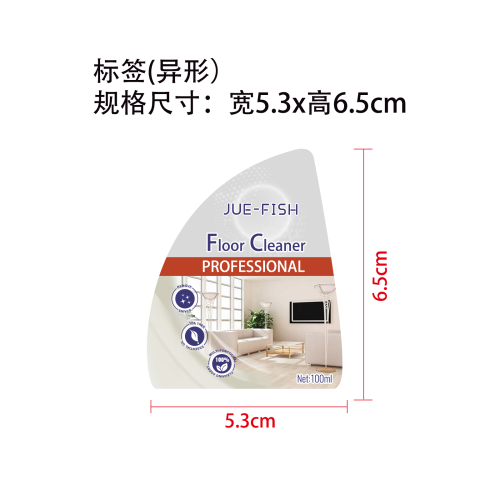 地板清洁液标签（异形）