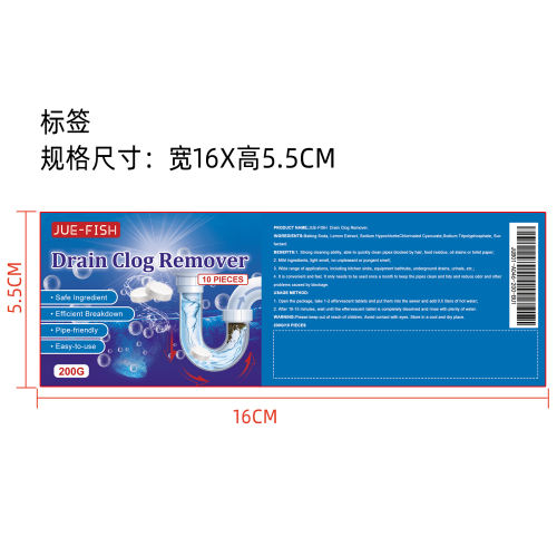 管道疏通清洁片标签（PVC材质）