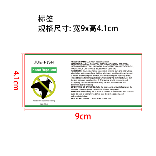 驱虫喷雾标签