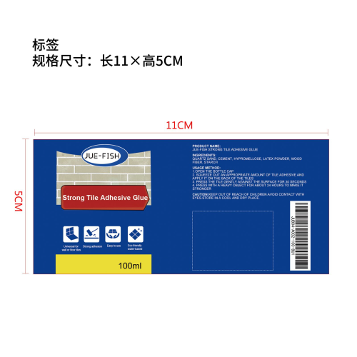 强力瓷砖胶标签