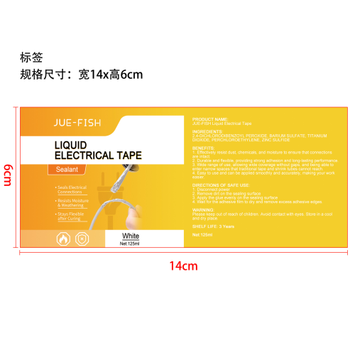 白色绝缘胶标签