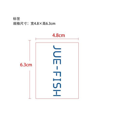 墙面修复滚刷标签