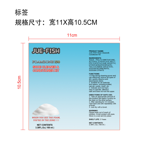 鞋子清洁套装标签（盒装）