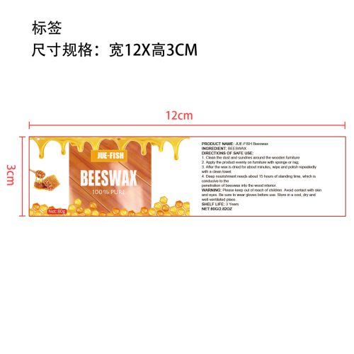 木质家具蜂蜡标签