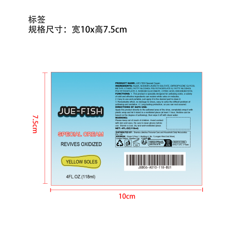 鞋底氧化清洁剂标签