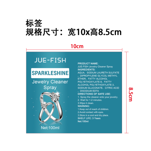 珠宝喷雾清洁剂标签