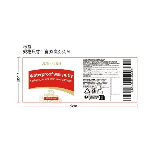 补墙膏标签